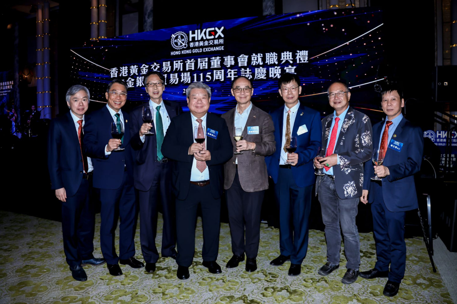 香港黃金交易所首届董事會就職典禮暨金銀貿易場115周年誌慶晚宴